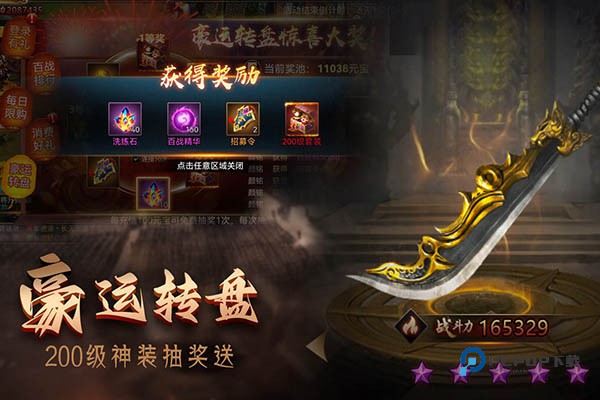 攻城三国志手机版