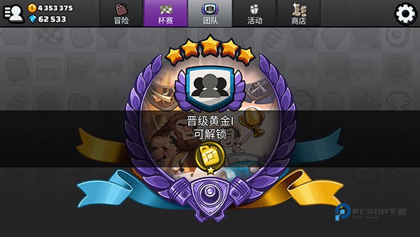 登山赛车2魔改版