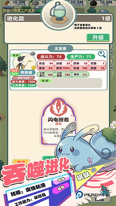 总之就是肉鸽抓宠自走棋手游