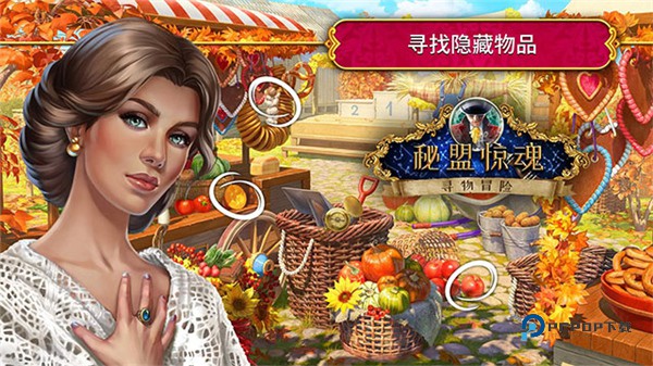 秘密盟会安卓版