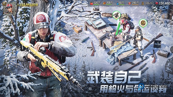 荒野迷城官方版