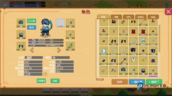 小世界成长记安卓版