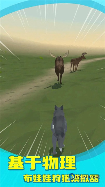 狼群模拟器中文版