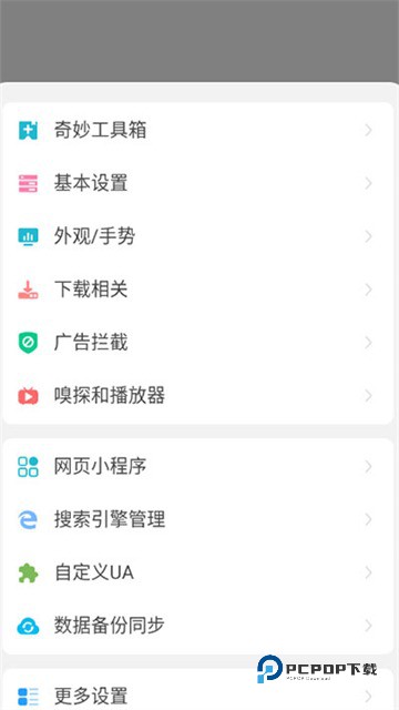 嗅觉浏览器最新版