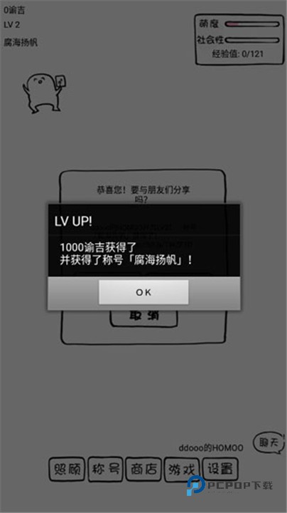 腐生物养成计划