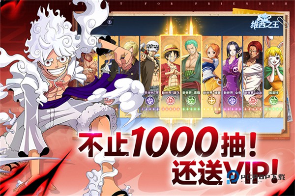 维西之王官方版