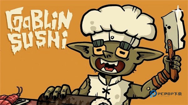 哥布林寿司