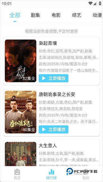 幕启星河最新版