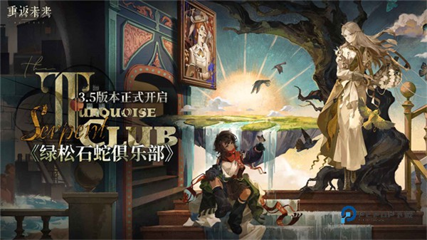 重返未来1999最新版