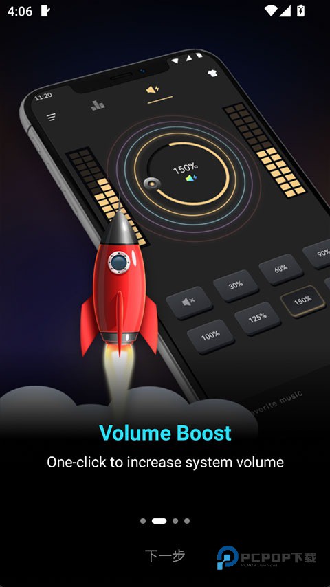 低音增强器专业版