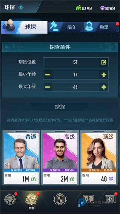 绿茵巅峰之路最新版