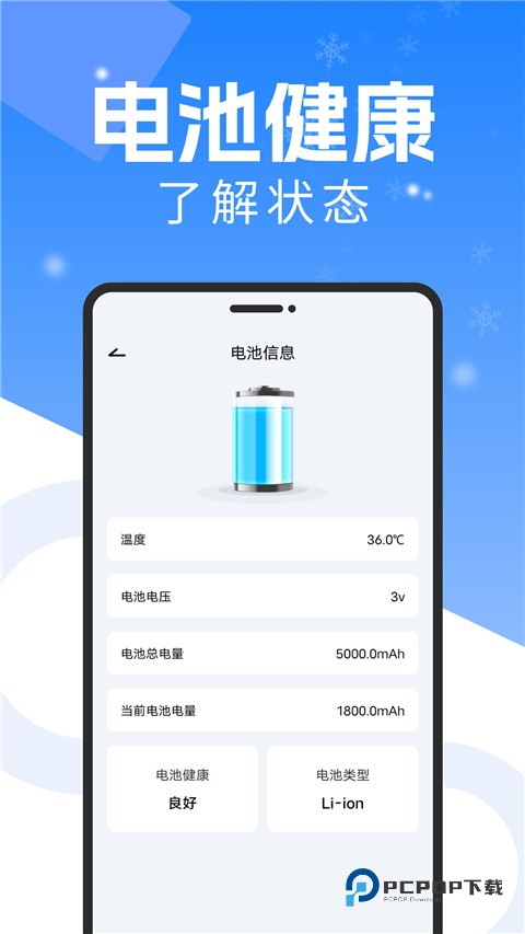 手机降温散热器