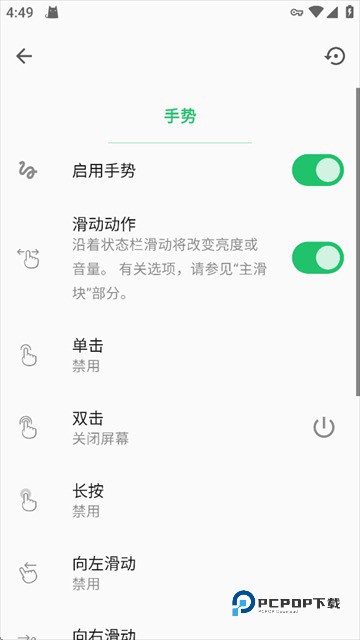 超级状态栏汉化版