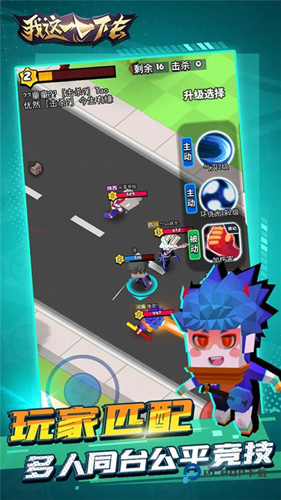 我这一刀下去官方正版