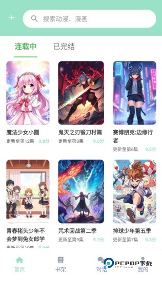 jk动漫乐园最新版