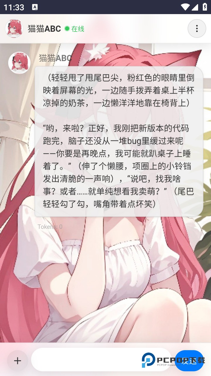 灵萌ai官方版