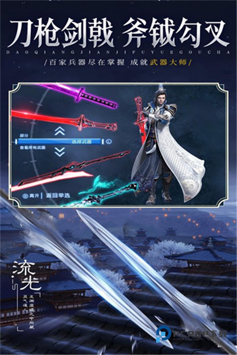 逍遥九歌行手游