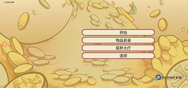 当铺人生2手机版