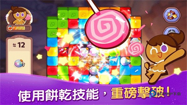 姜饼人魔女之城