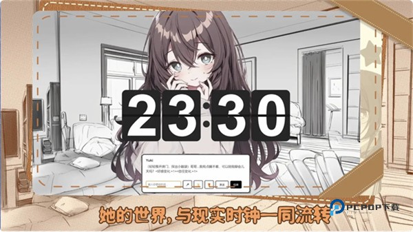 妹居物语汉化版