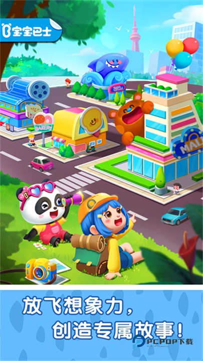 奇妙小镇嘉年华老旧版