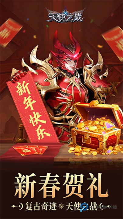 天使之战官方正版