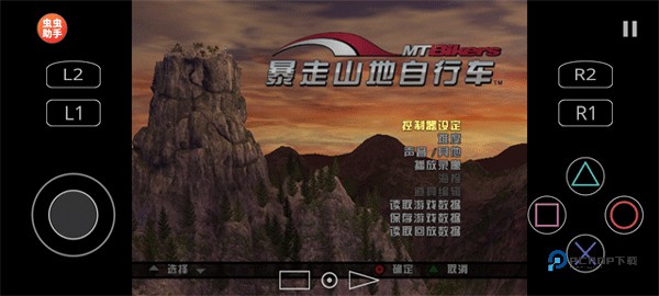 暴走山地自行车游戏