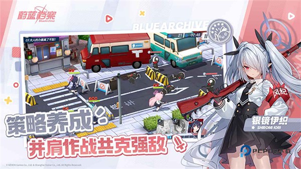 蔚蓝档案国际服