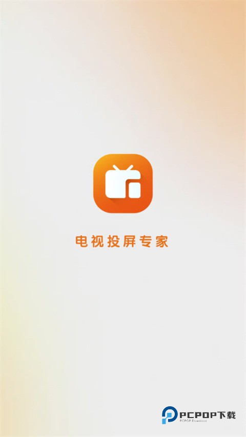 小柚投屏手机版