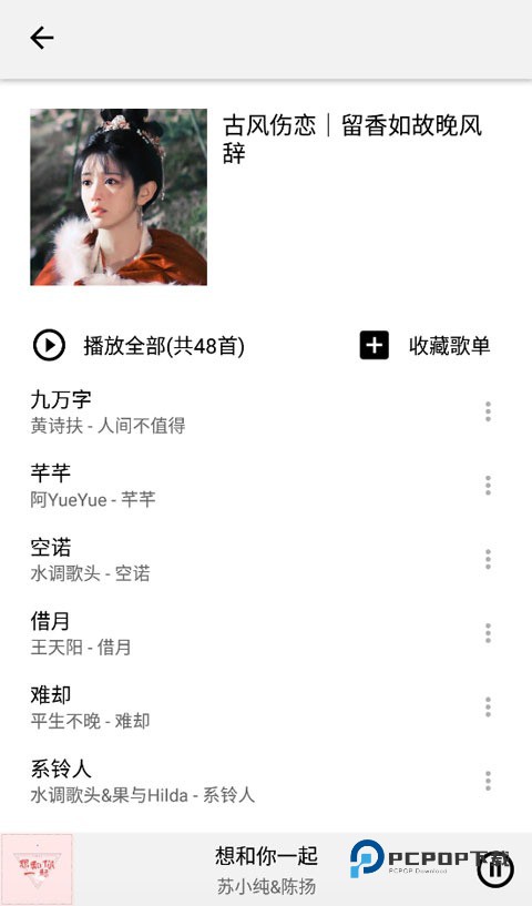 listen1音乐软件