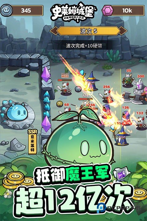 史莱姆城堡最新版