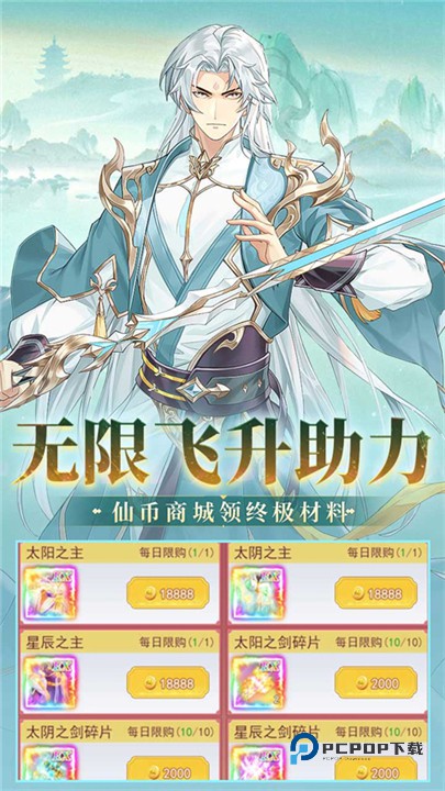 风暴之眼手机版