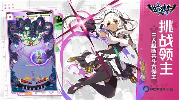 世界弹射物语官方版