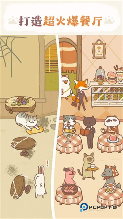 动物餐厅国际版