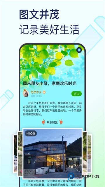 美篇图文制作软件