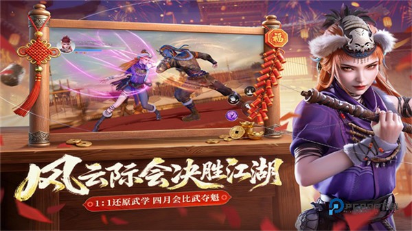 不良人破局手游