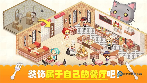 萌萌餐厅最新版