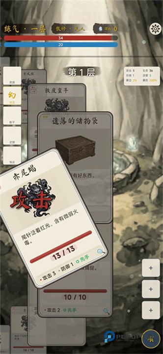 卡牌修仙传手机版