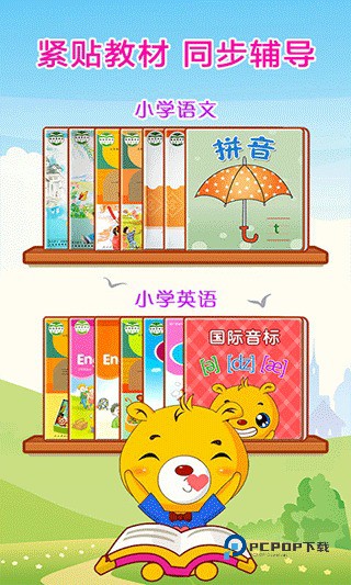 巴比智慧园早教