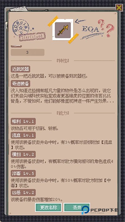 废土新世界最新版