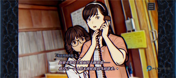 灵视异闻FILE38伊势人鱼物语