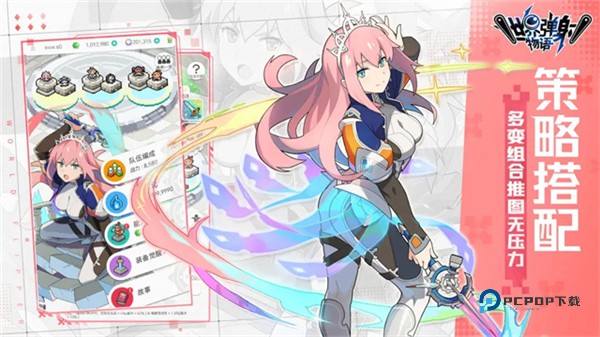 世界弹射物语官方版