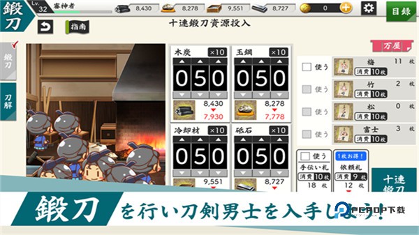 刀剑乱舞官方版