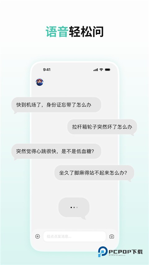点点ai软件