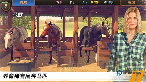 家族传奇马匹养成竞技安卓版