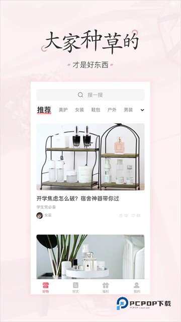 美物清单官方版