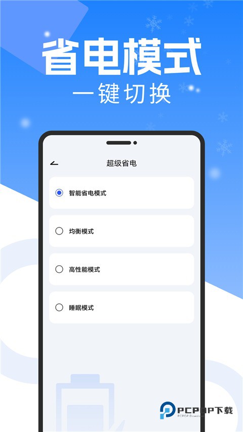 手机降温散热器