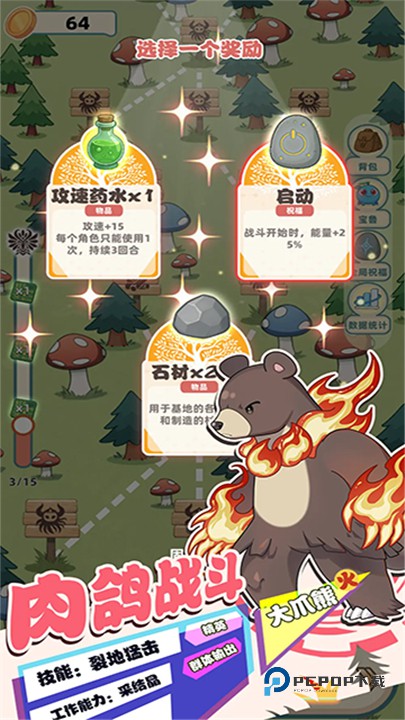 总之就是肉鸽抓宠自走棋手游