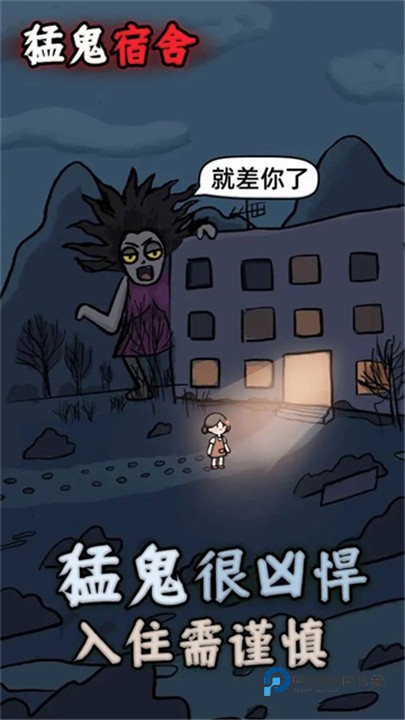 躺平发育正常版