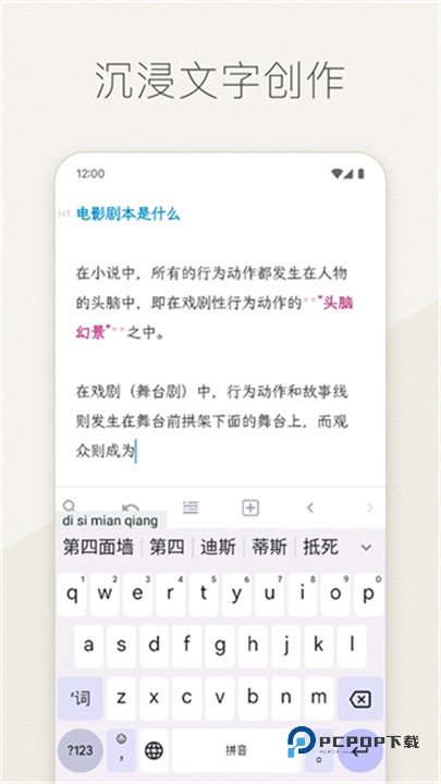 Effie写作最新版